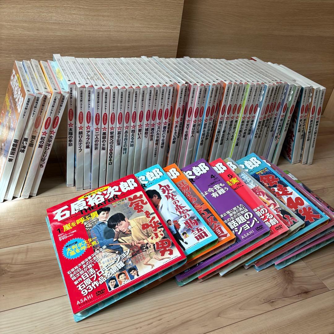 ミ*ん様 【まとめてお得】石原裕次郎シアター DVDコレクション 1~57巻セッ
