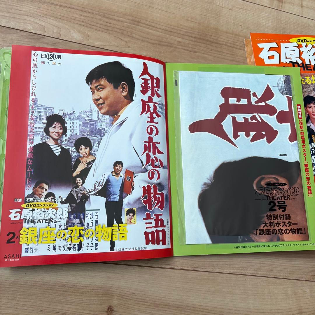 ミ*ん様 【まとめてお得】石原裕次郎シアター DVDコレクション 1~57巻セッ