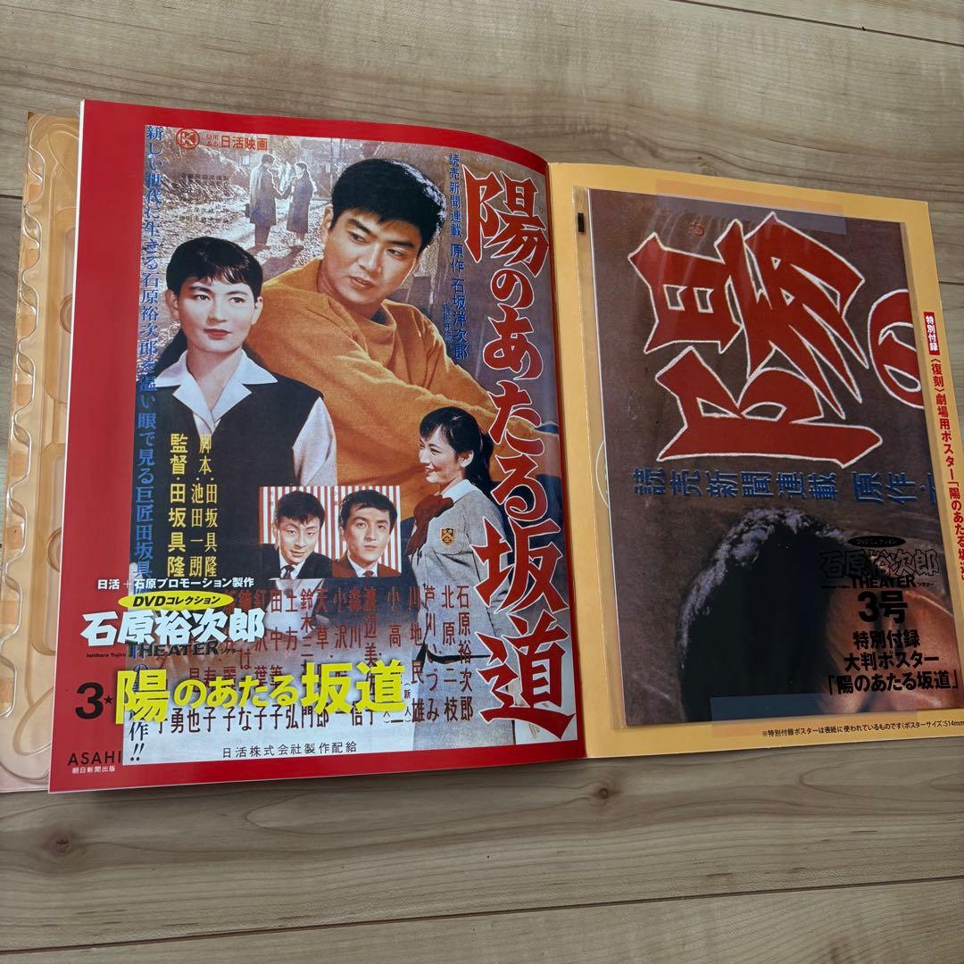 ミ*ん様 【まとめてお得】石原裕次郎シアター DVDコレクション 1~57巻セッ