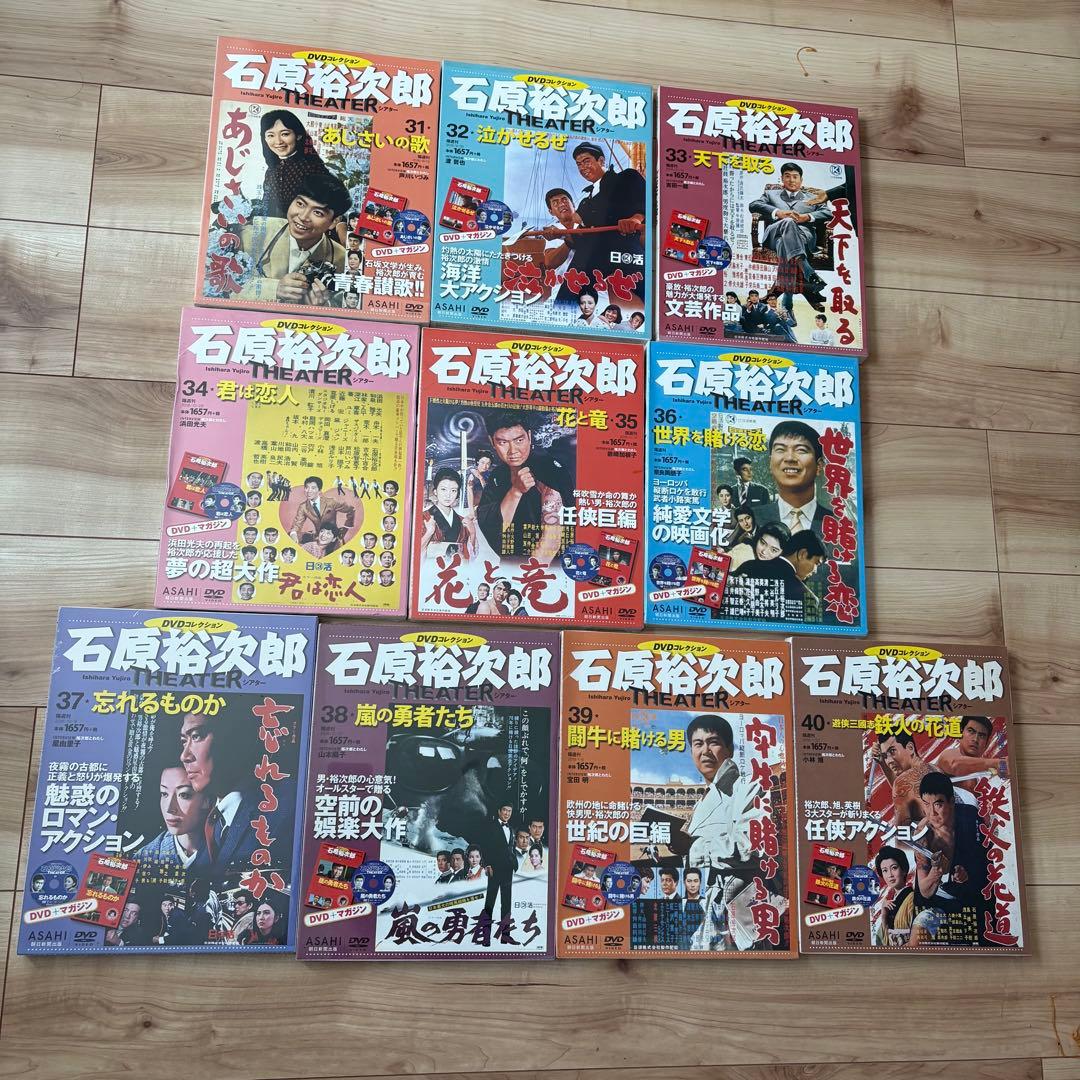 ミ*ん様 【まとめてお得】石原裕次郎シアター DVDコレクション 1~57巻セッ