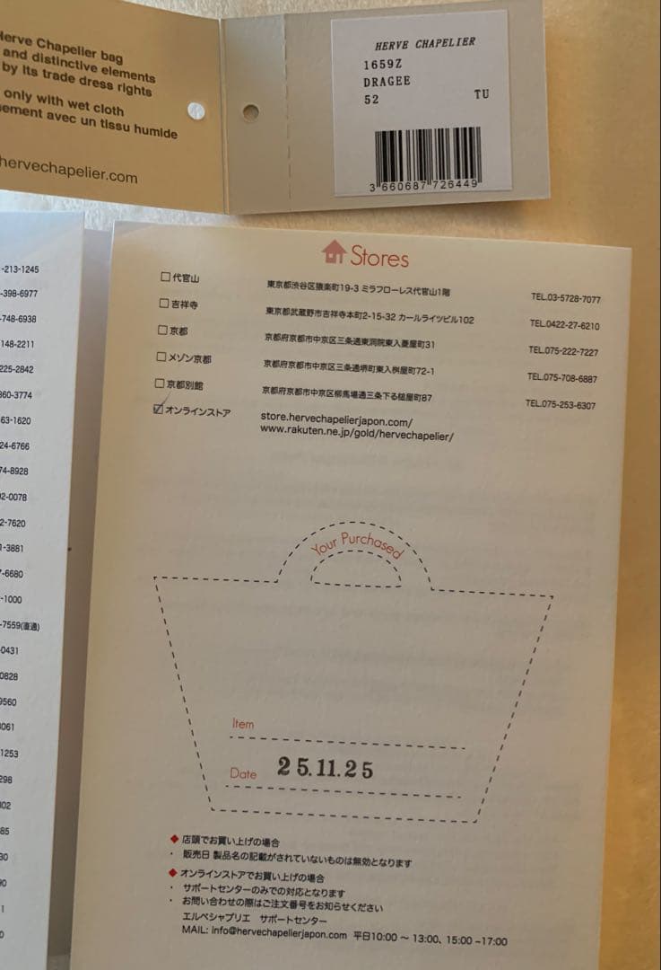 エルベシャプリエHerve Chapelier 1659Z ストラップ　ドラジェ