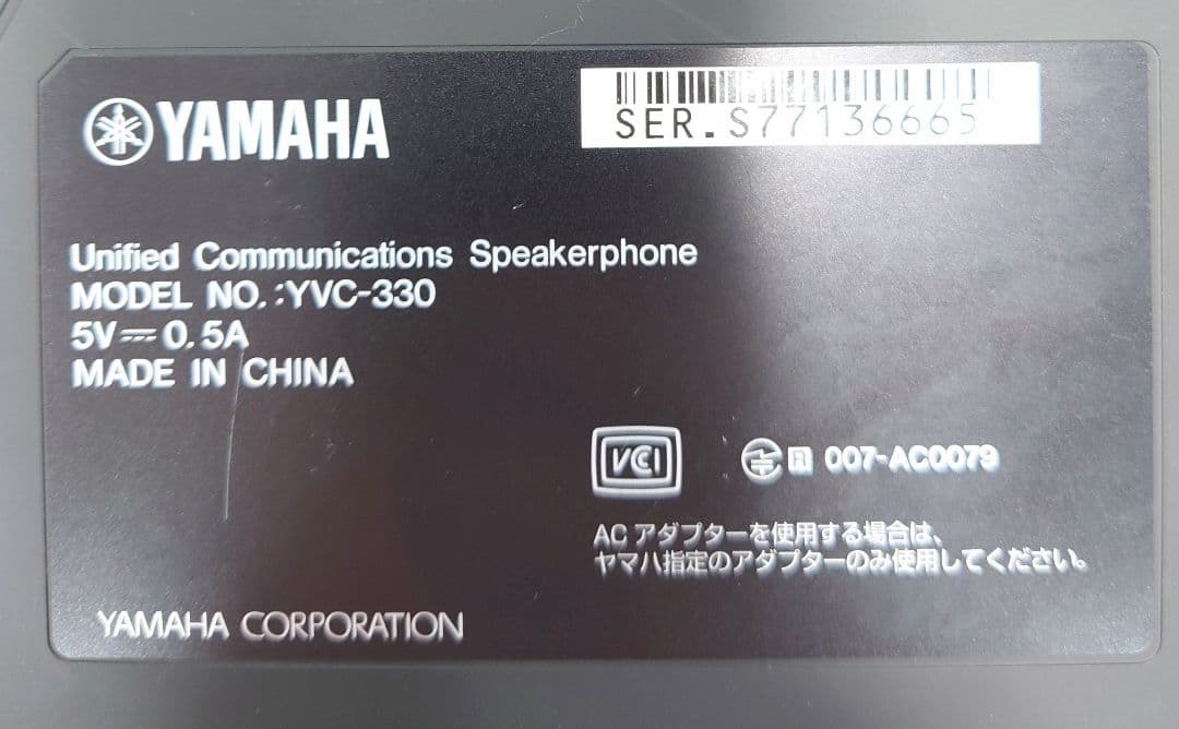 ヤマハ(YAMAHA)コミュニケーションマイクスピーカーYVC-330【美品】