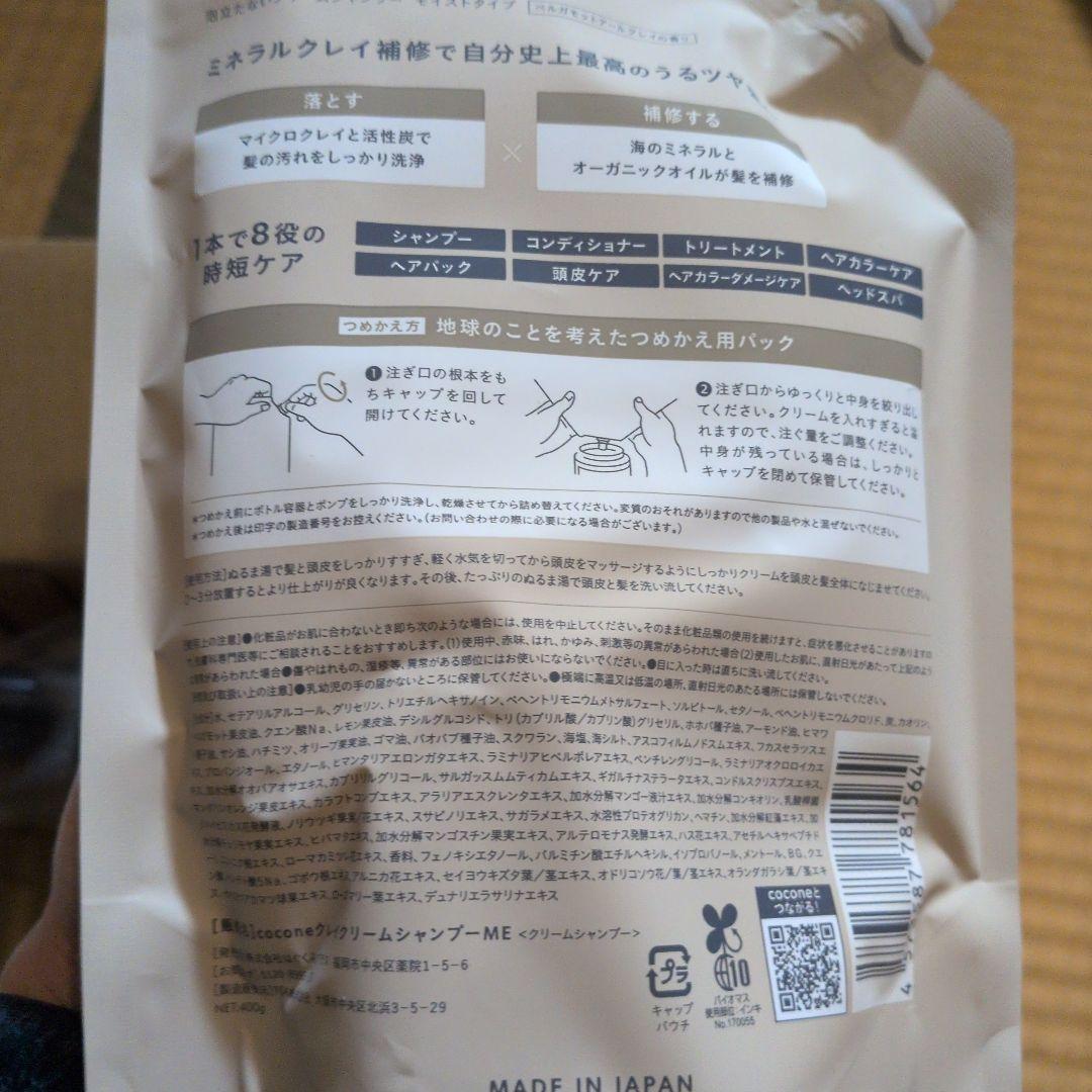 シャンプー・トリートメント・ヘアマスクセット