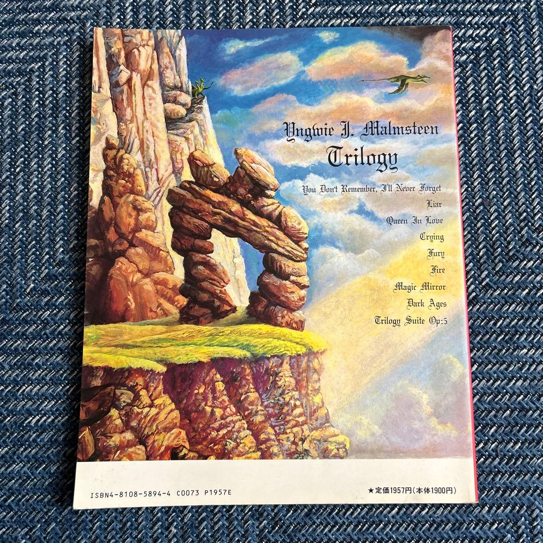 イングウェイ・マルムスティーン バンドスコア まとめ売り