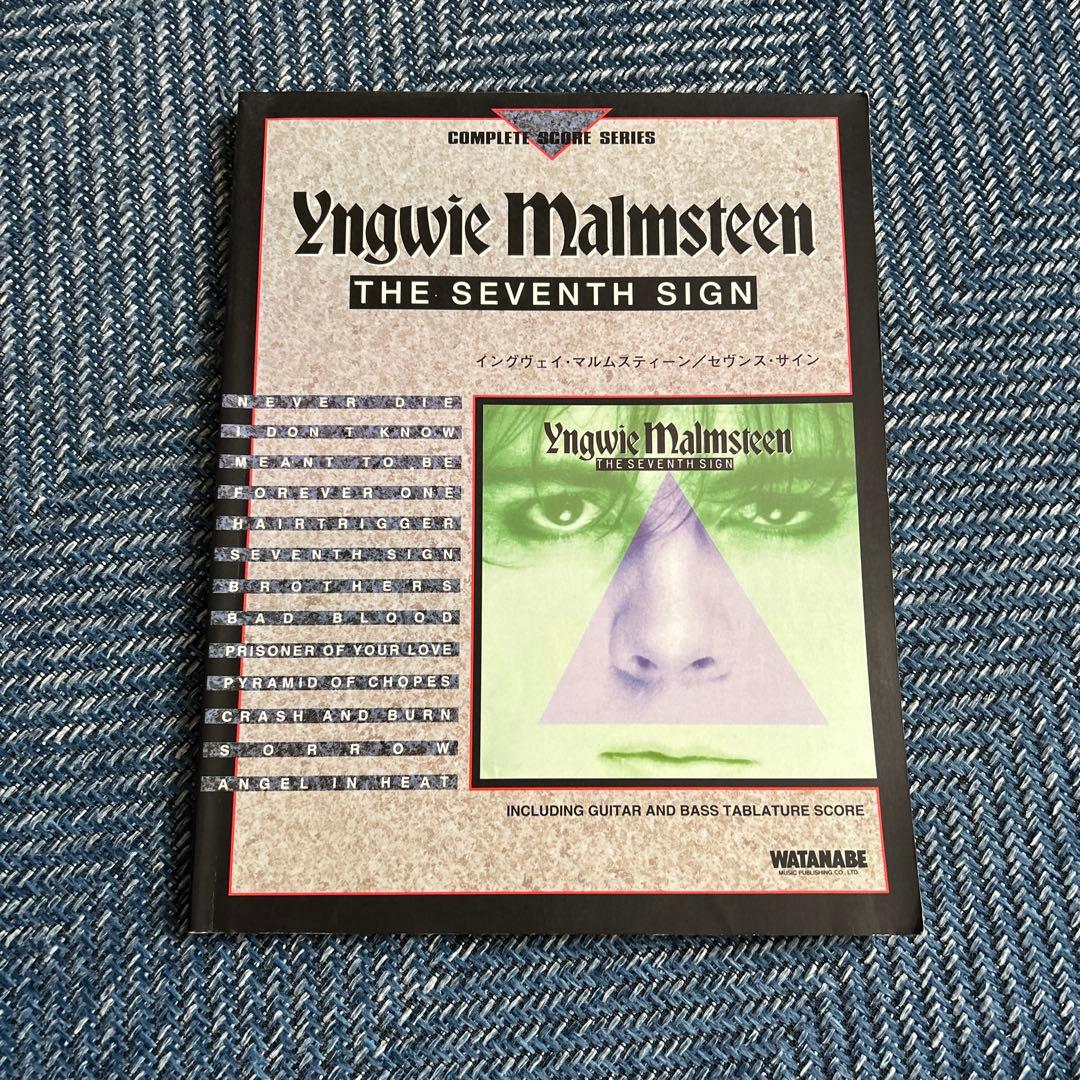 イングウェイ・マルムスティーン バンドスコア まとめ売り