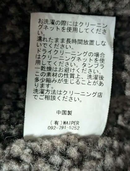 WAIPER.inc　ワイパーインクU.S.NAVY　N-1デッキジャケット