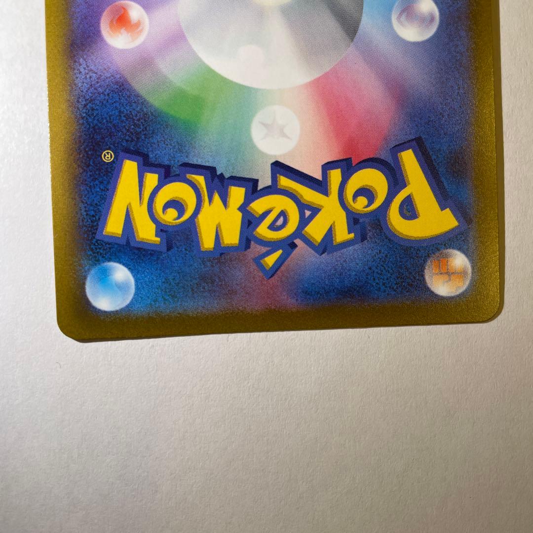 アルセウス VSTAR UR