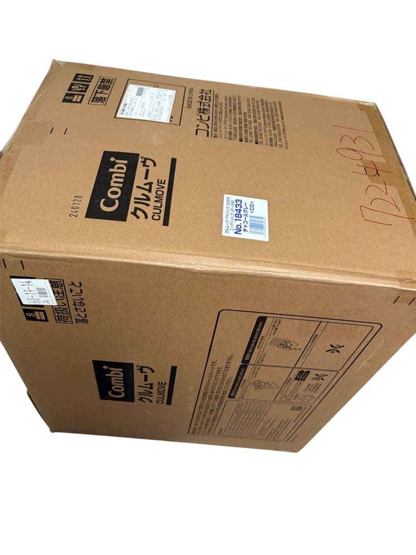 クルムーヴ アドバンス ISOFIX エッグショック JP-590