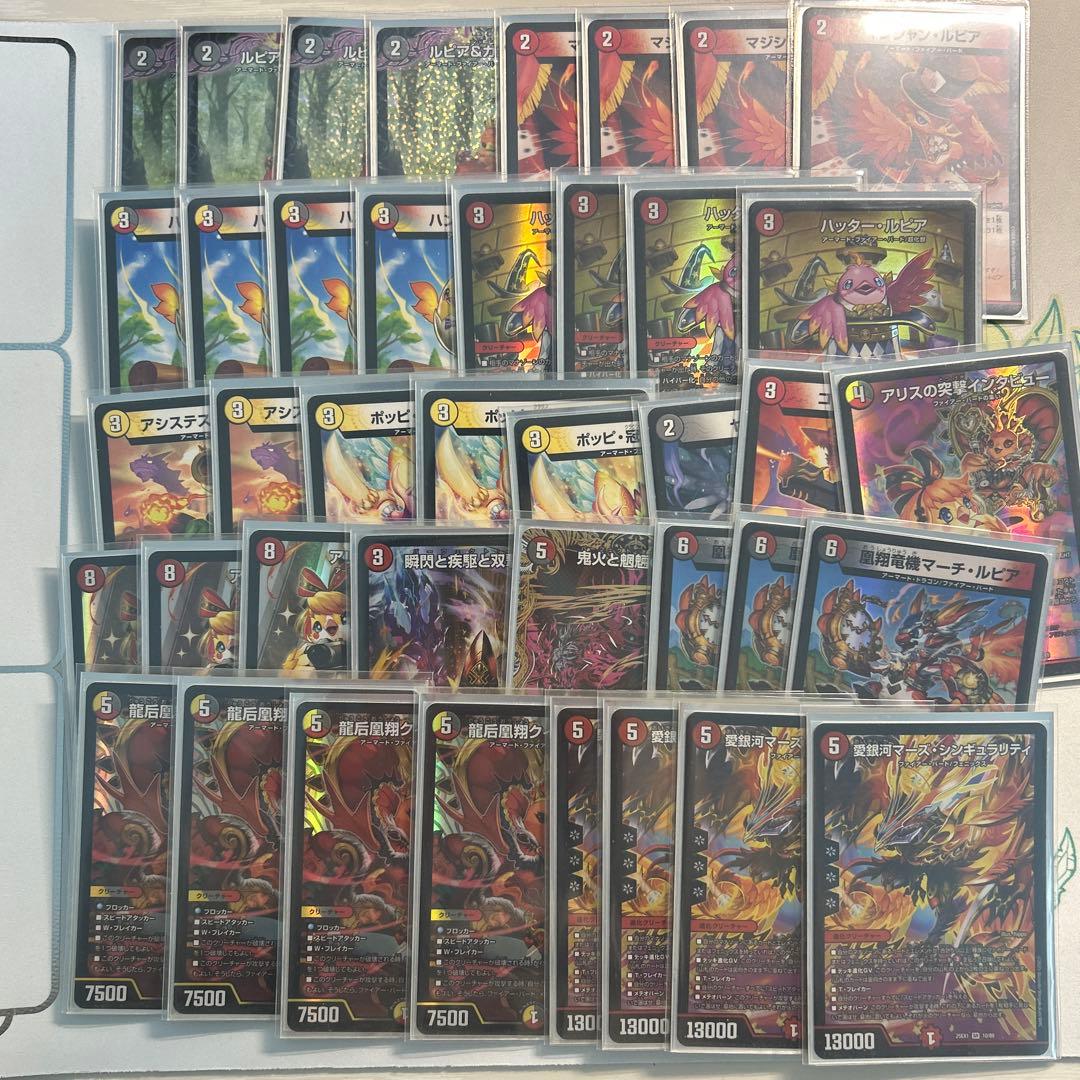 デュエマ引退品