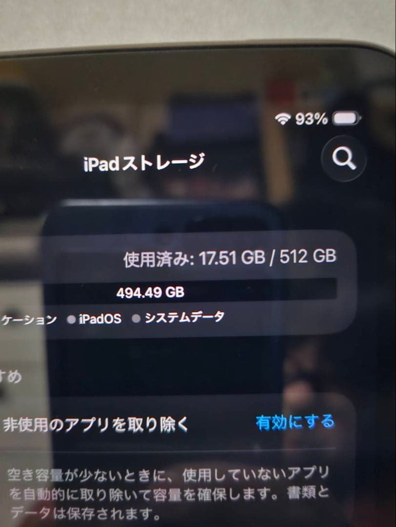 「値下げ交渉可」iPad mini (第7世代) 512GB WiFiモデル