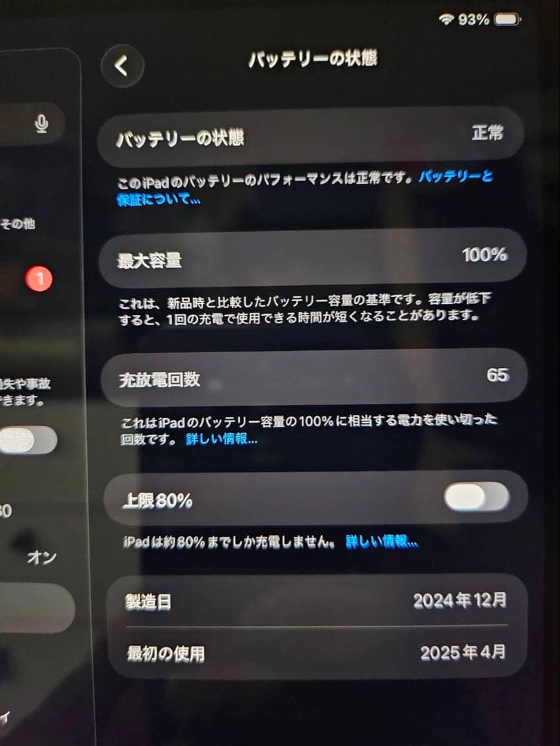 「値下げ交渉可」iPad mini (第7世代) 512GB WiFiモデル