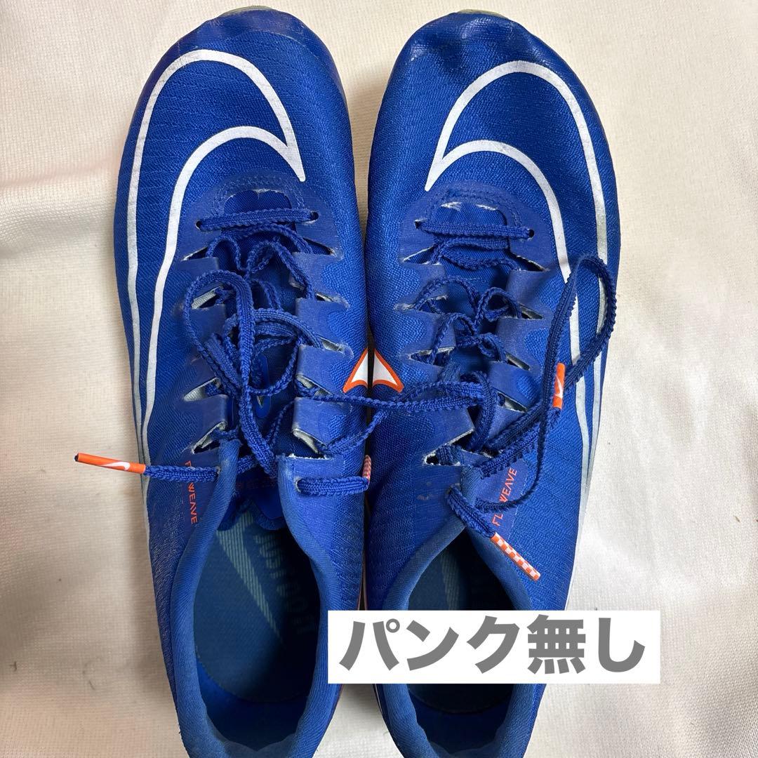 NIKEマックスフライ26.0 パンク無し