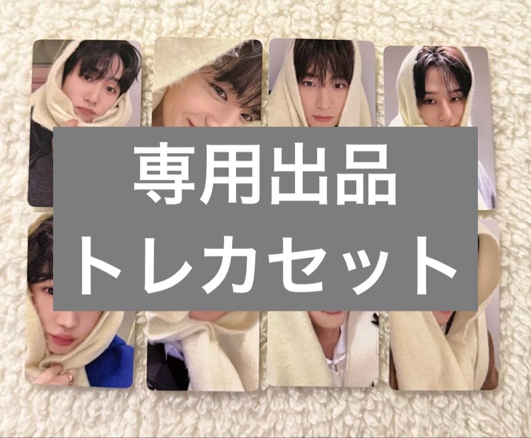 専用　トレカ　セット　the boyz ドボイズ　ドボ