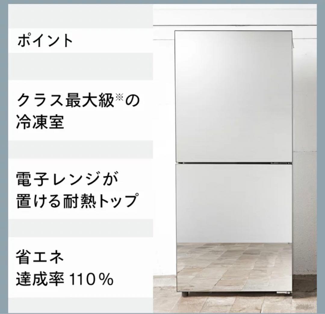 ツインバード121L冷蔵庫２ドア