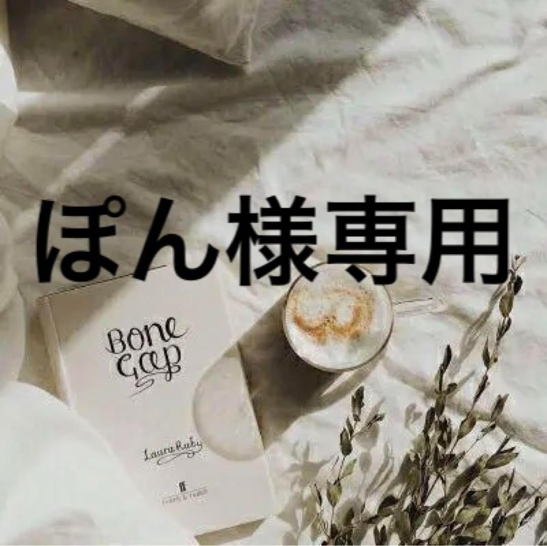 ぽん　準備中♡★★★★