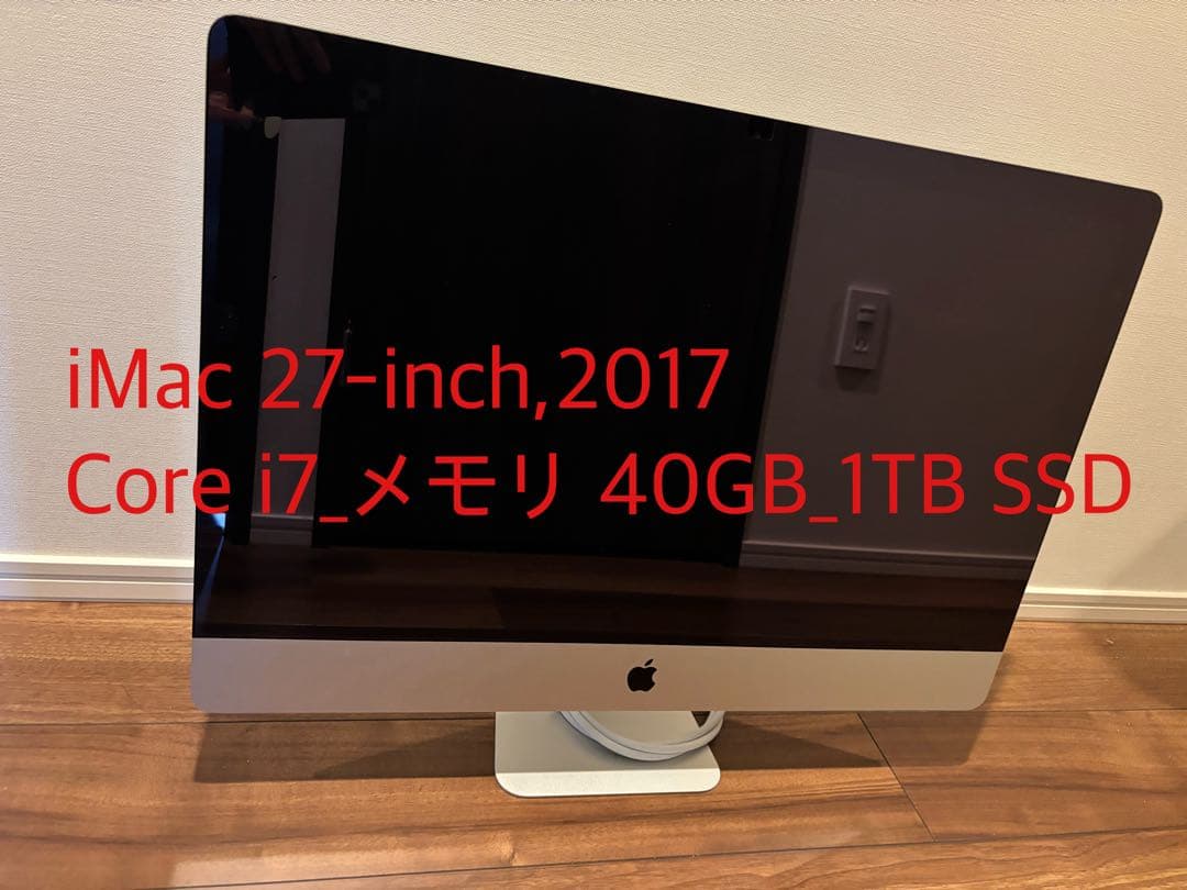 iMac 27インチ-2017_Core i7_メモリ40GB_SSD1TB