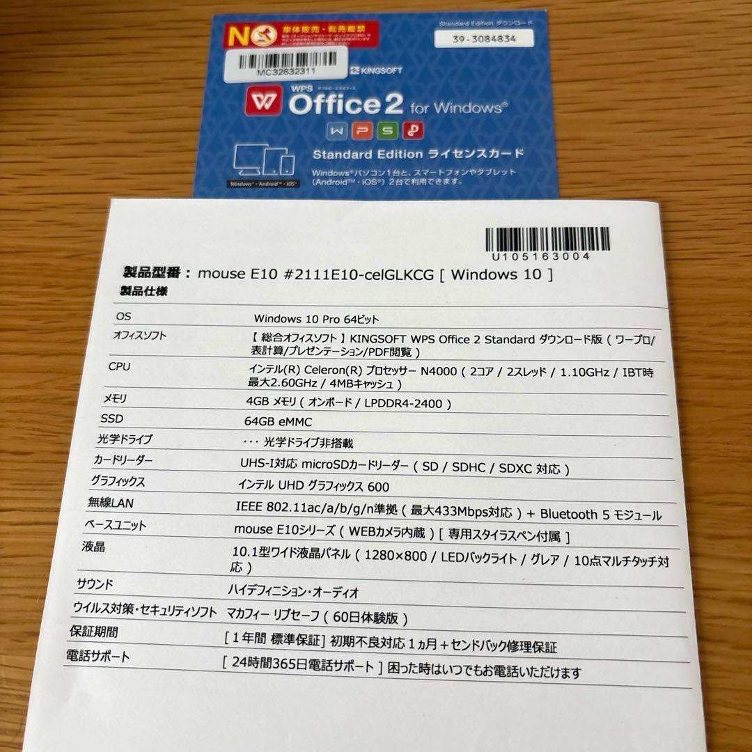 mouse E10 Windows 10 ノートPC スタディパソコン