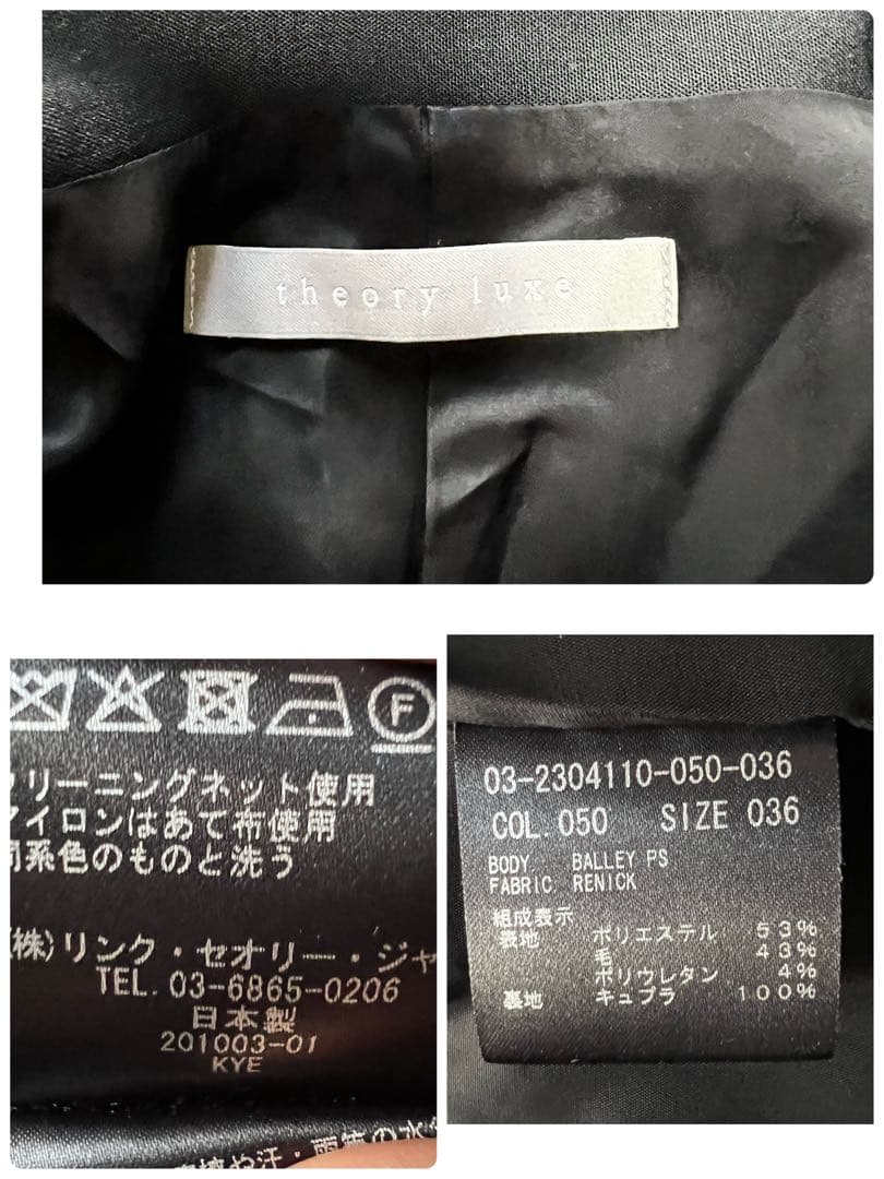 美品 22AW セオリーリュクス ダブルテーラードジャケット BALLEY PS