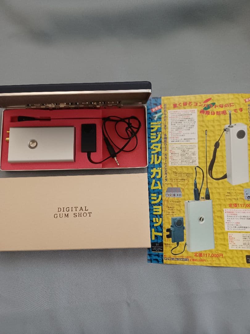 デジタル・ガム・ショット (小型カメラ)。