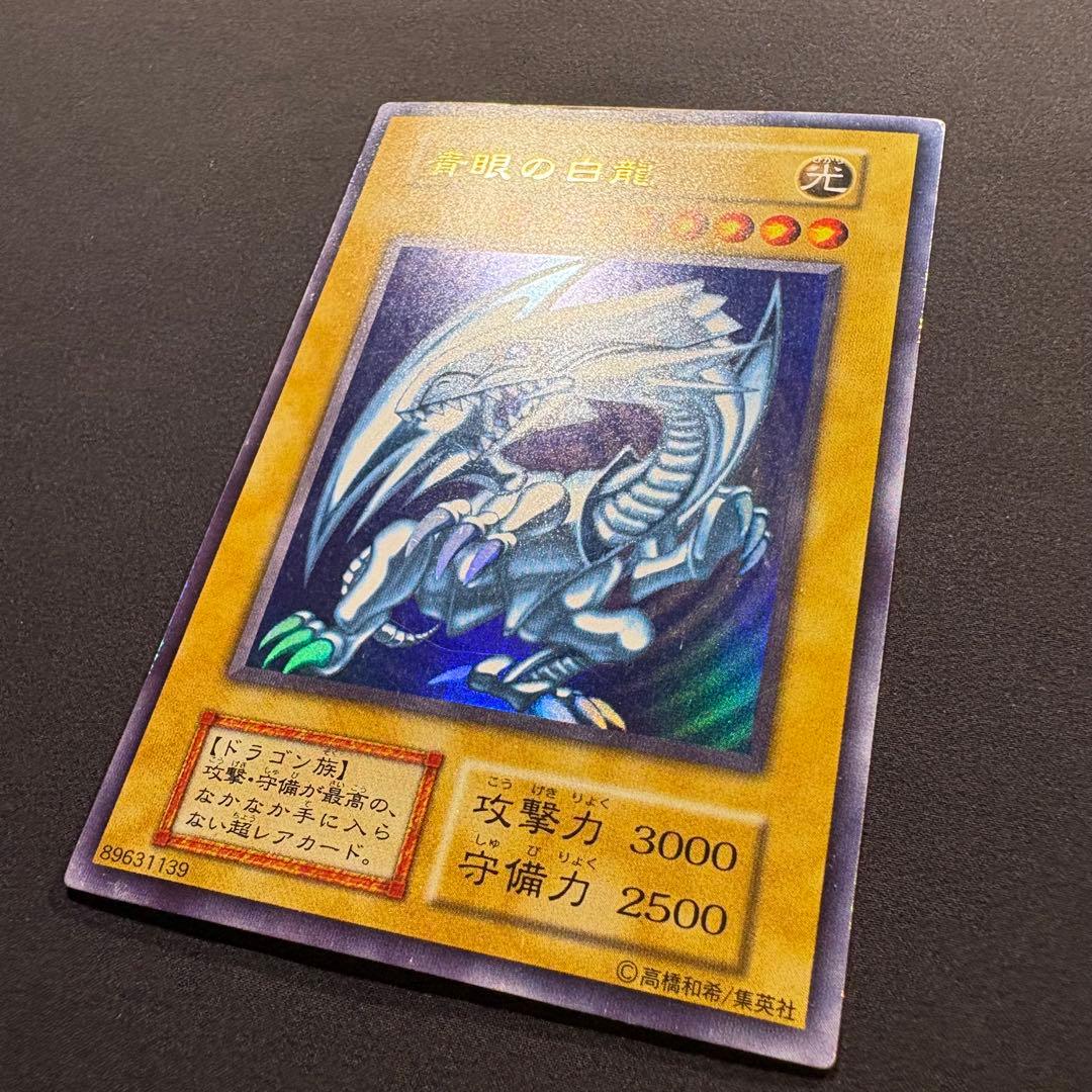 タ*マ様 【良品】青眼の白龍　初期　ウルトラ②