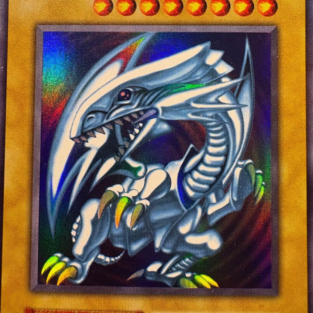 タ*マ様 【良品】青眼の白龍　初期　ウルトラ②