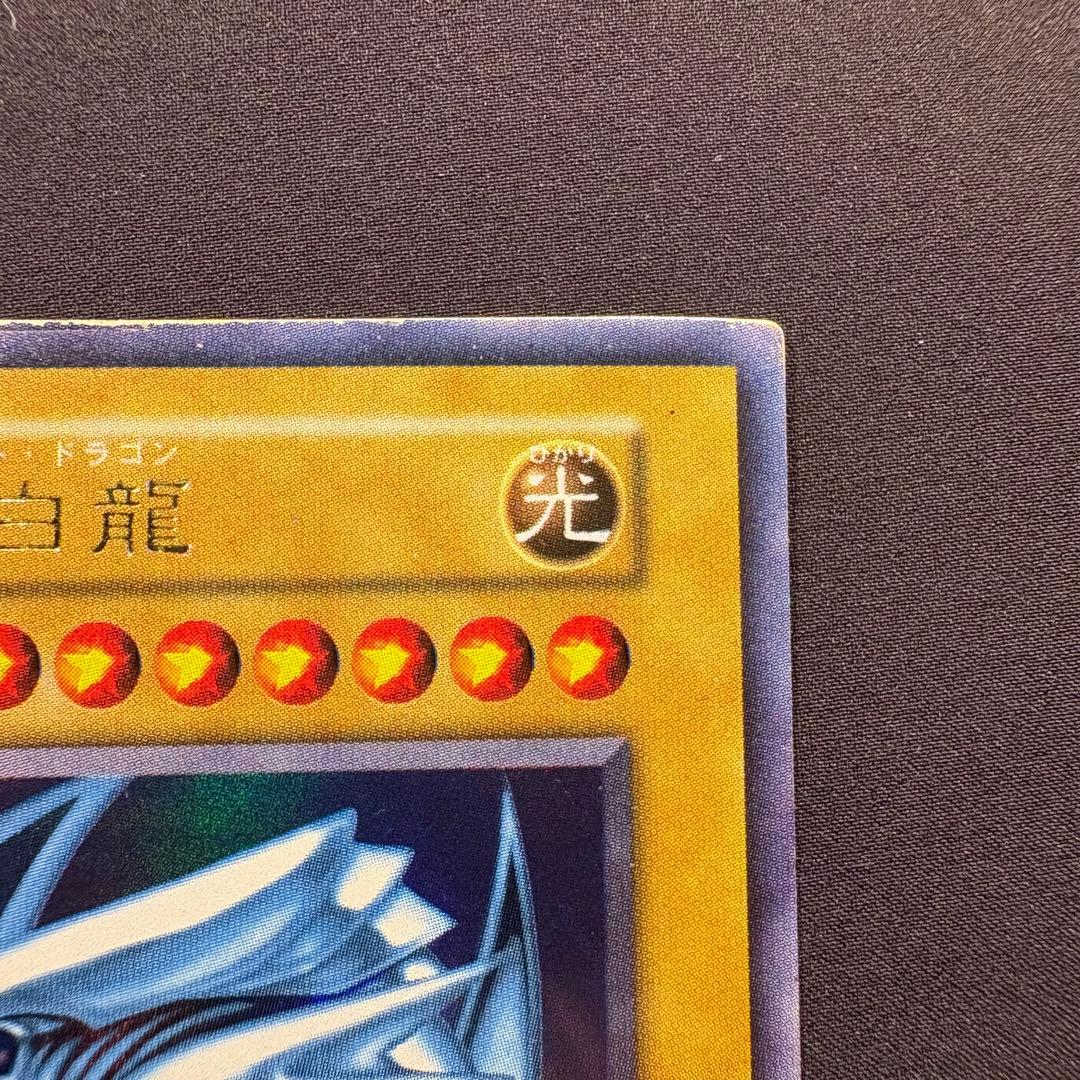 タ*マ様 【良品】青眼の白龍　初期　ウルトラ②