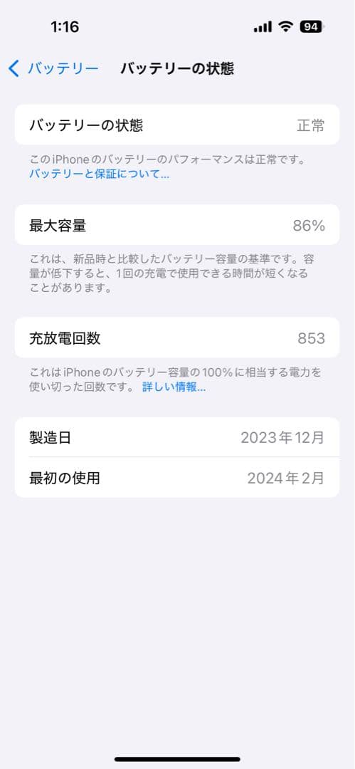 Apple iPhone15 128GB ブラック SIMフリー