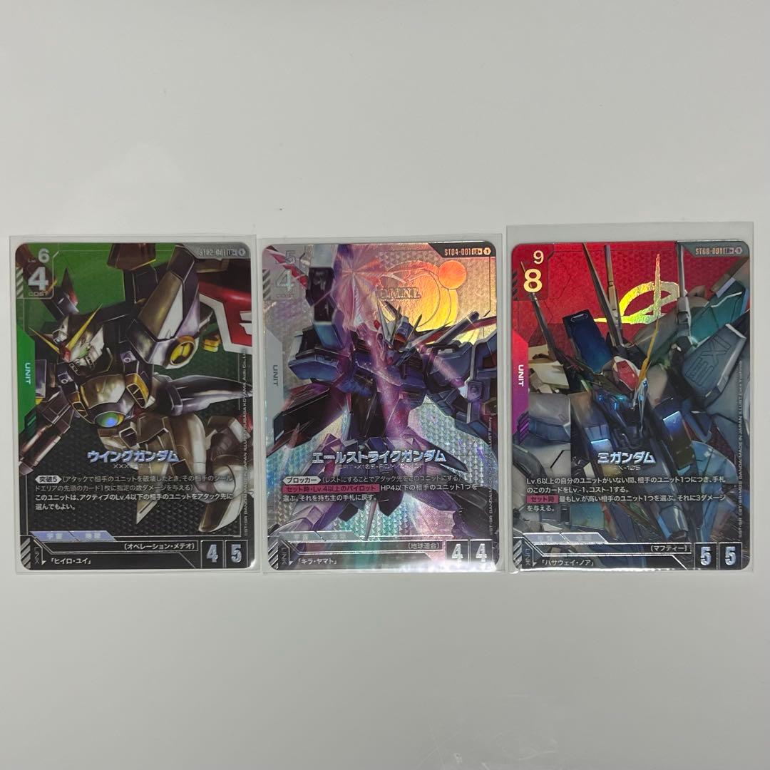 ガンダムカードゲーム エールストライクガンダム LR＋など