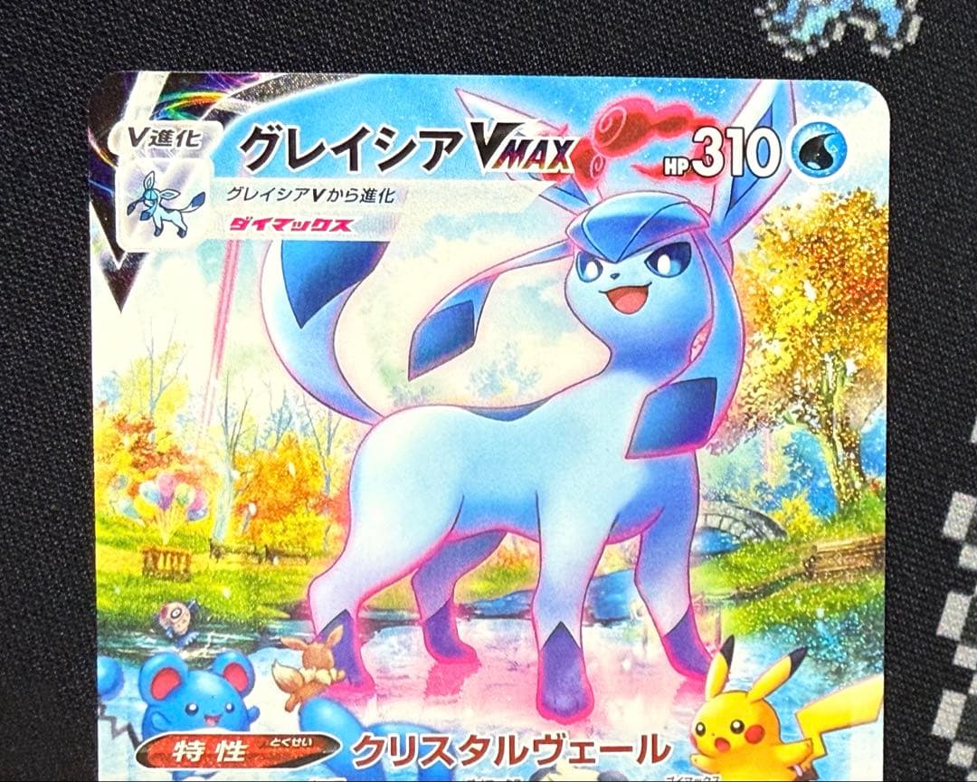 ★ポケモンカード グレイシアVMAX HR SA イーブイヒーローズ★
