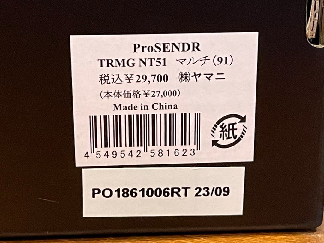 PRO SENDER プロセンダー 右利き