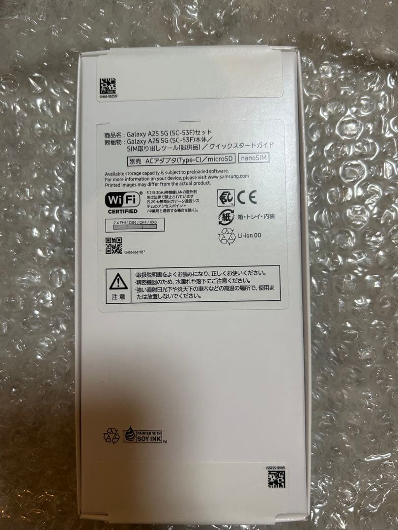 DOCOMO版 Galaxy A25 5G SC-53F 本体 SIMフリー