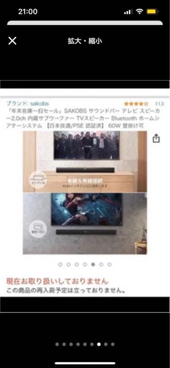 SAKOBS スピーカー