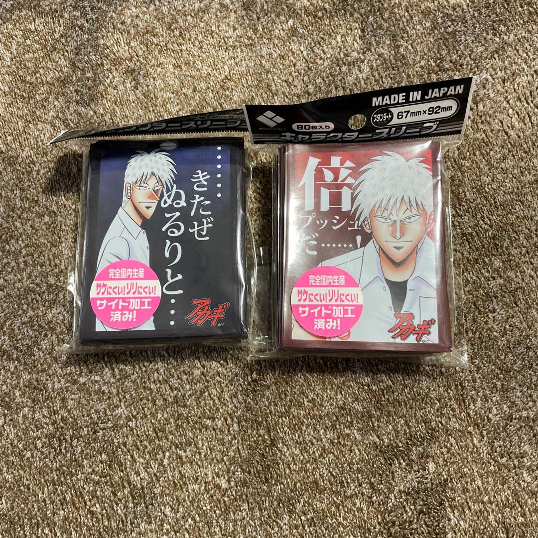 アカギ トレーディングカード スリーブ 2個セット