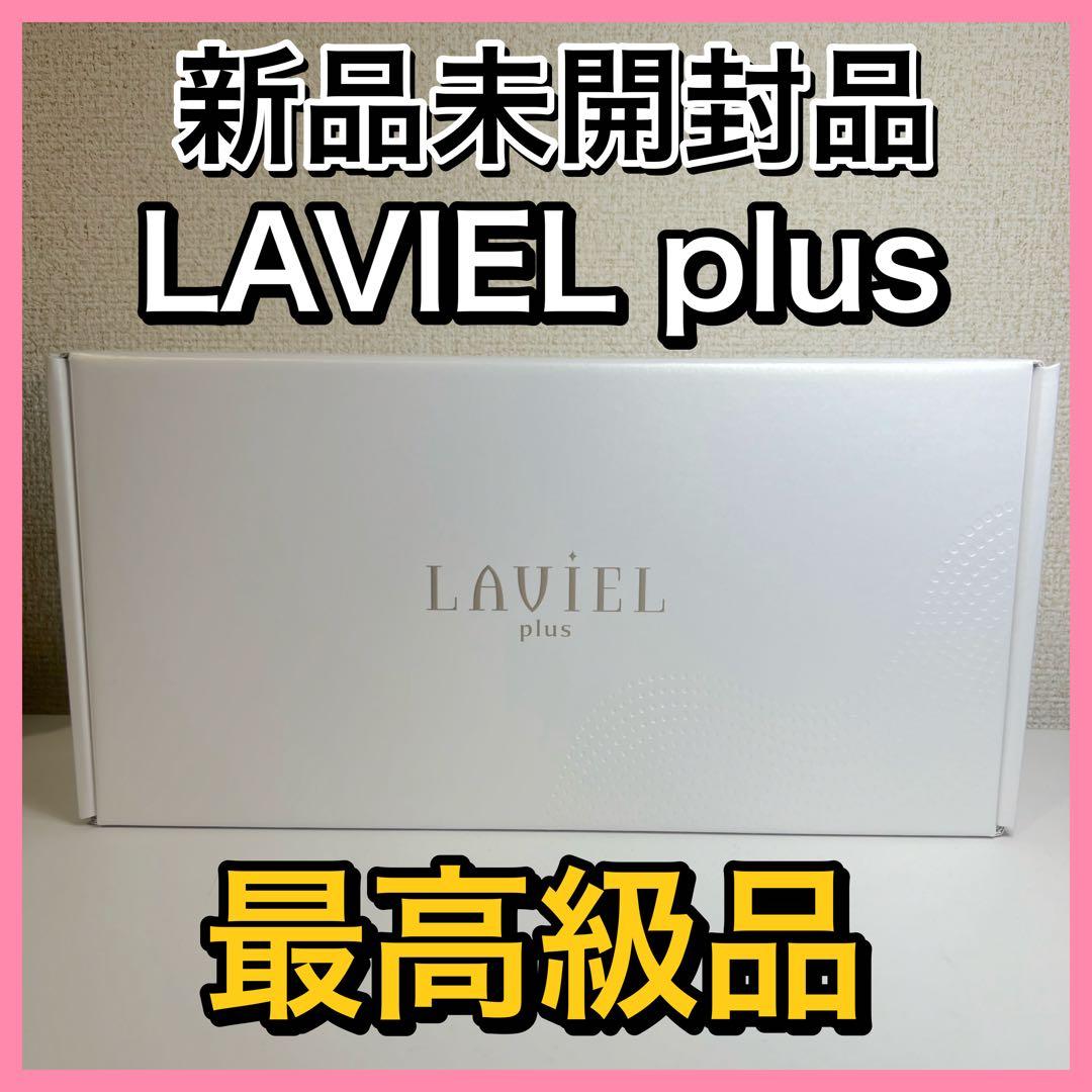 【最高級品】LAVIEL plus 超音波トリートメントヘアアイロン