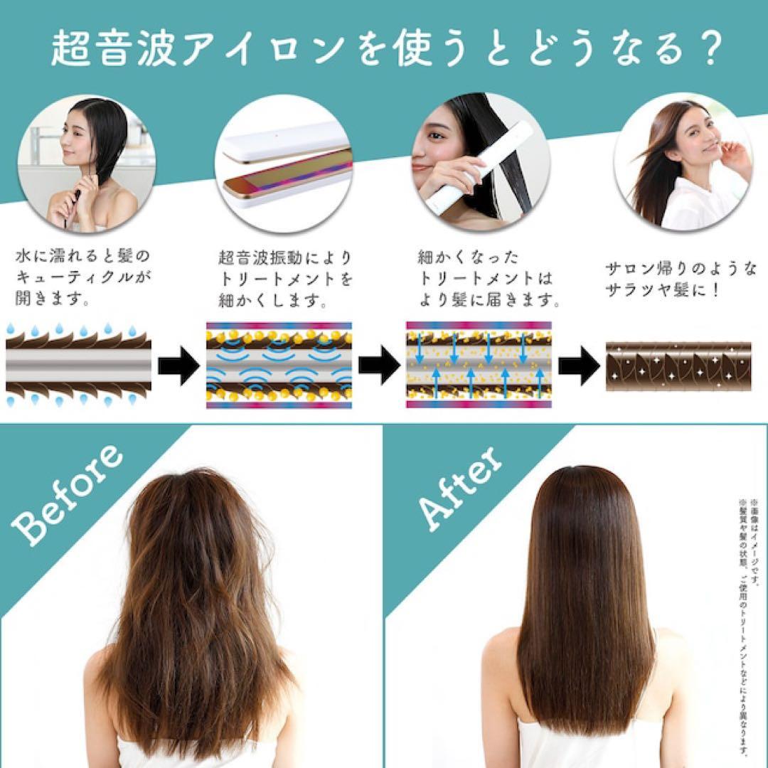 【最高級品】LAVIEL plus 超音波トリートメントヘアアイロン