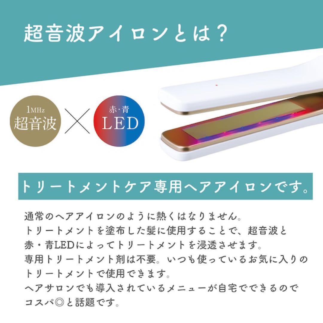 【最高級品】LAVIEL plus 超音波トリートメントヘアアイロン