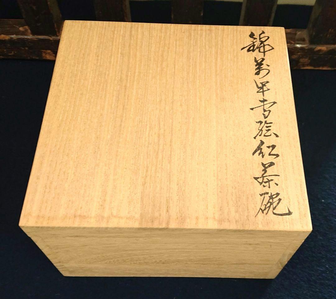 今右衛門カップ&ソ−サ1客