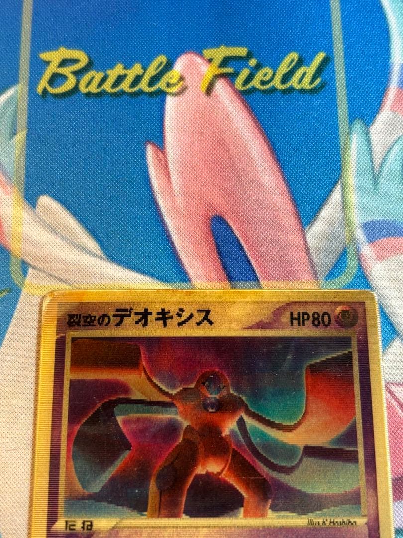 ポケモンカード　裂空のデオキシス　3D