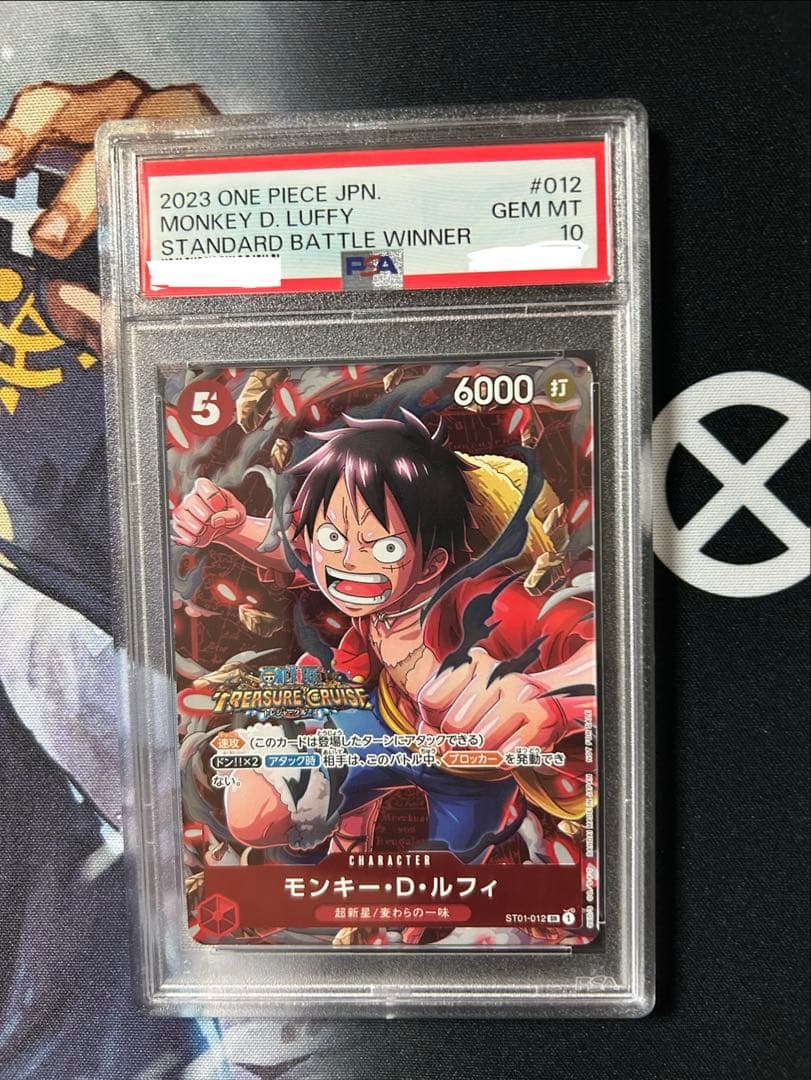 2023年 モンキー・D・ルフィ #012 GEM MT