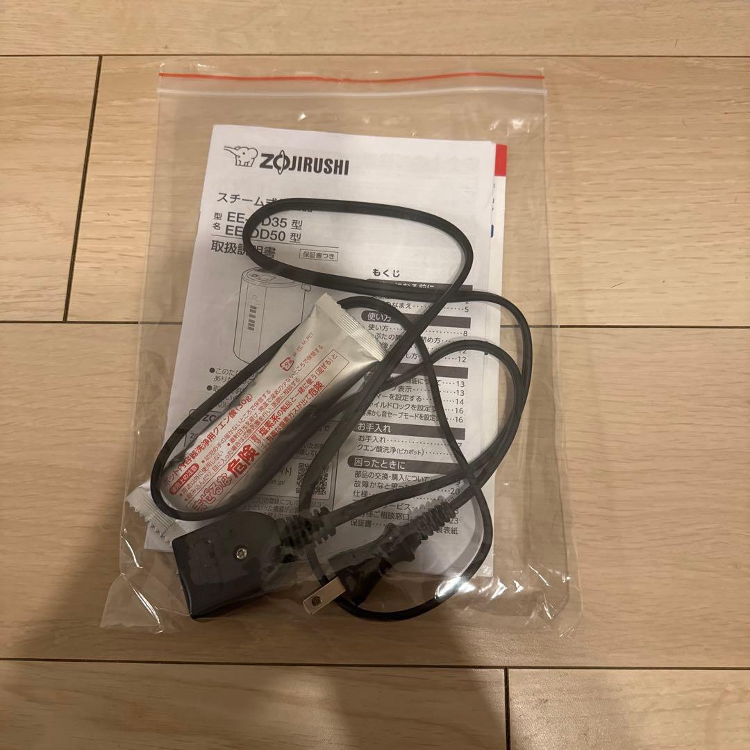 えだまめ　象印　スチーム式加湿器　EE-DD50 2024年式