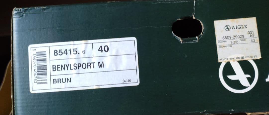 エーグル　ベニル　ラバーブーツ　長靴 サイズ40