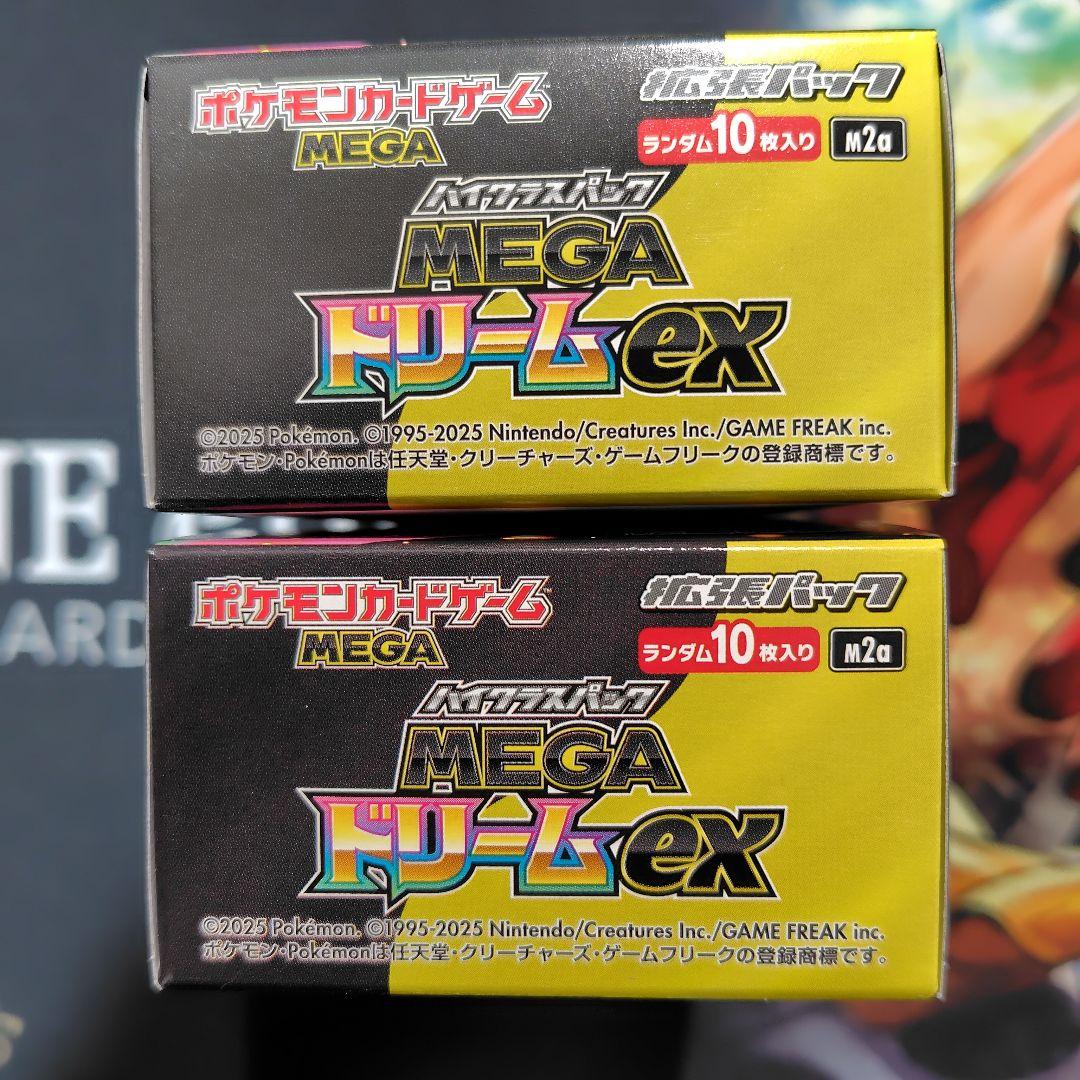 MEGAドリームex　2BOX　シュリンク無し