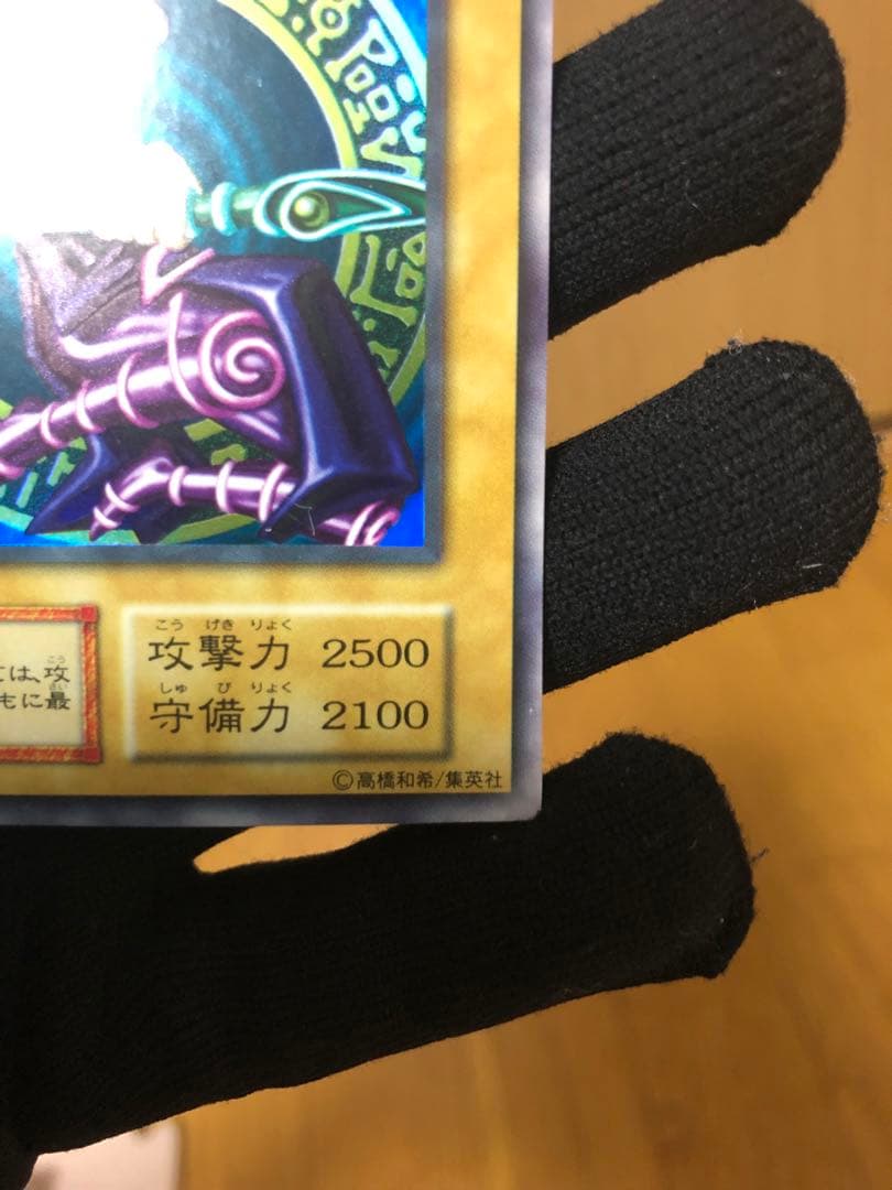 遊戯王　ブラックマジシャン　初期UR