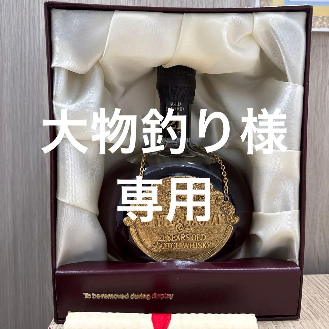 WHYTE & MACKAY 21 YEARS OLD スコッチウイスキー