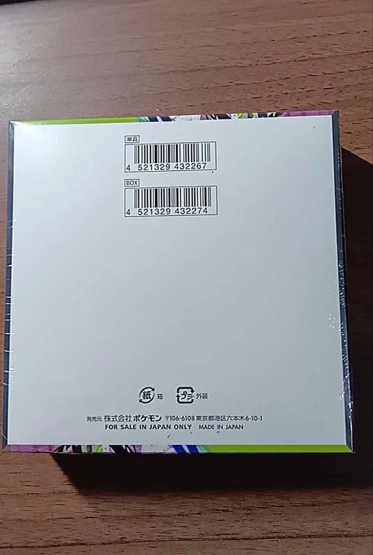 即売【シュリンク付き】ムニキスゼロ1箱【新品未開封】ポケモンカード１ボックス