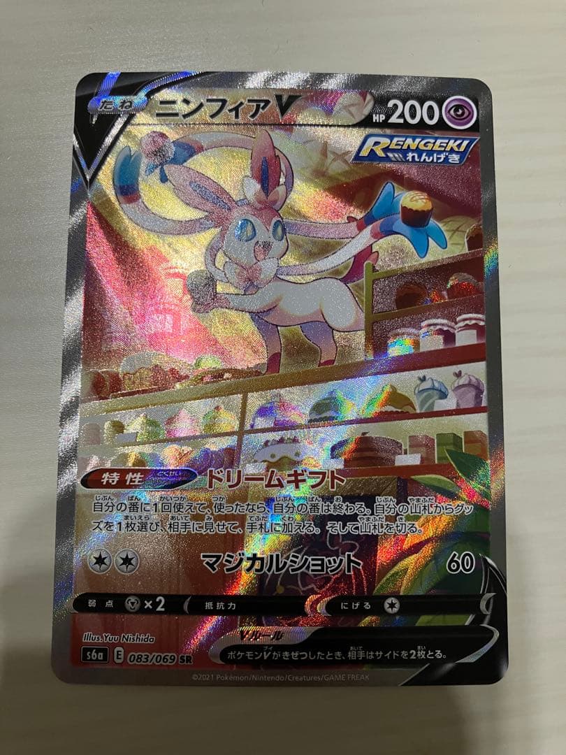 ニンフィアV SR S6a イーブイヒーローズ 083/069