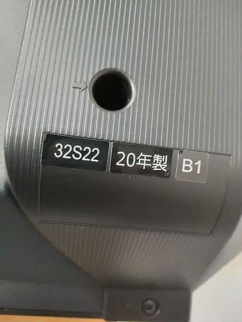 50%値下げ 20年製 32型 近隣配送無料 引取割引有 付属品有 東芝