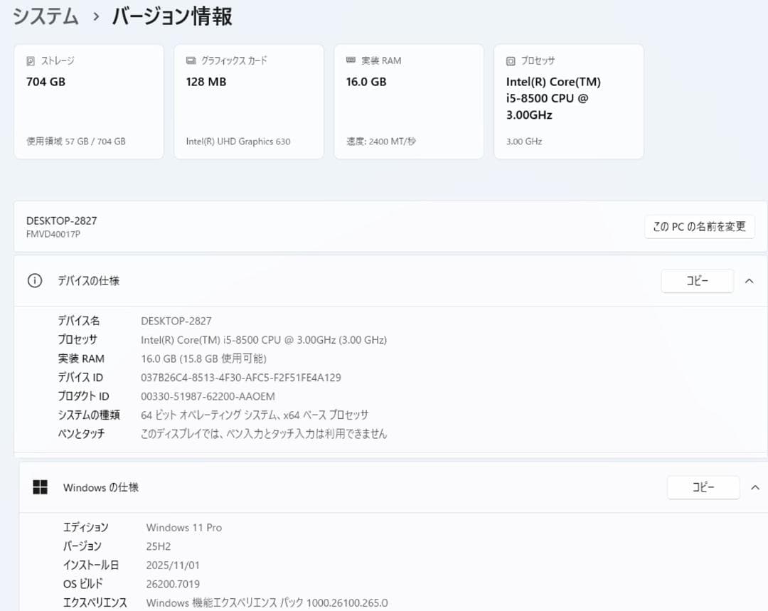 初期保証 i5-8500 16GB SSD256GB HDD オフィスWin11