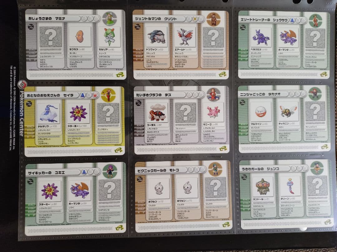 ポケモンバトルカードe+　ルビーサファイア