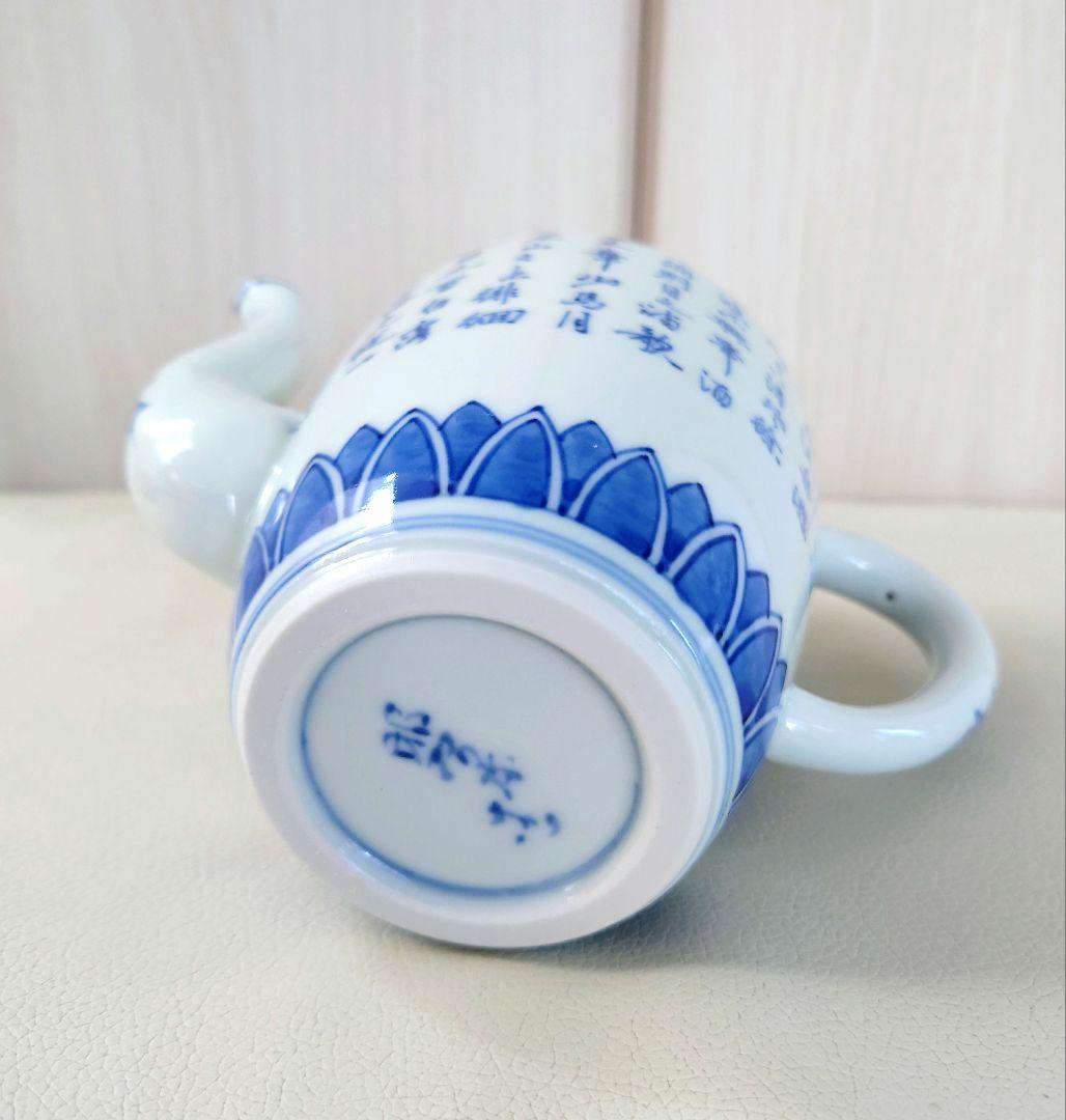 煎茶道具　「前赤壁賦」山水　染付　水注　高野昭阿弥 作